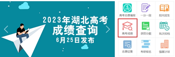 2024年湖北教育考试网成绩查询入口（http://www.hbccks.cn）