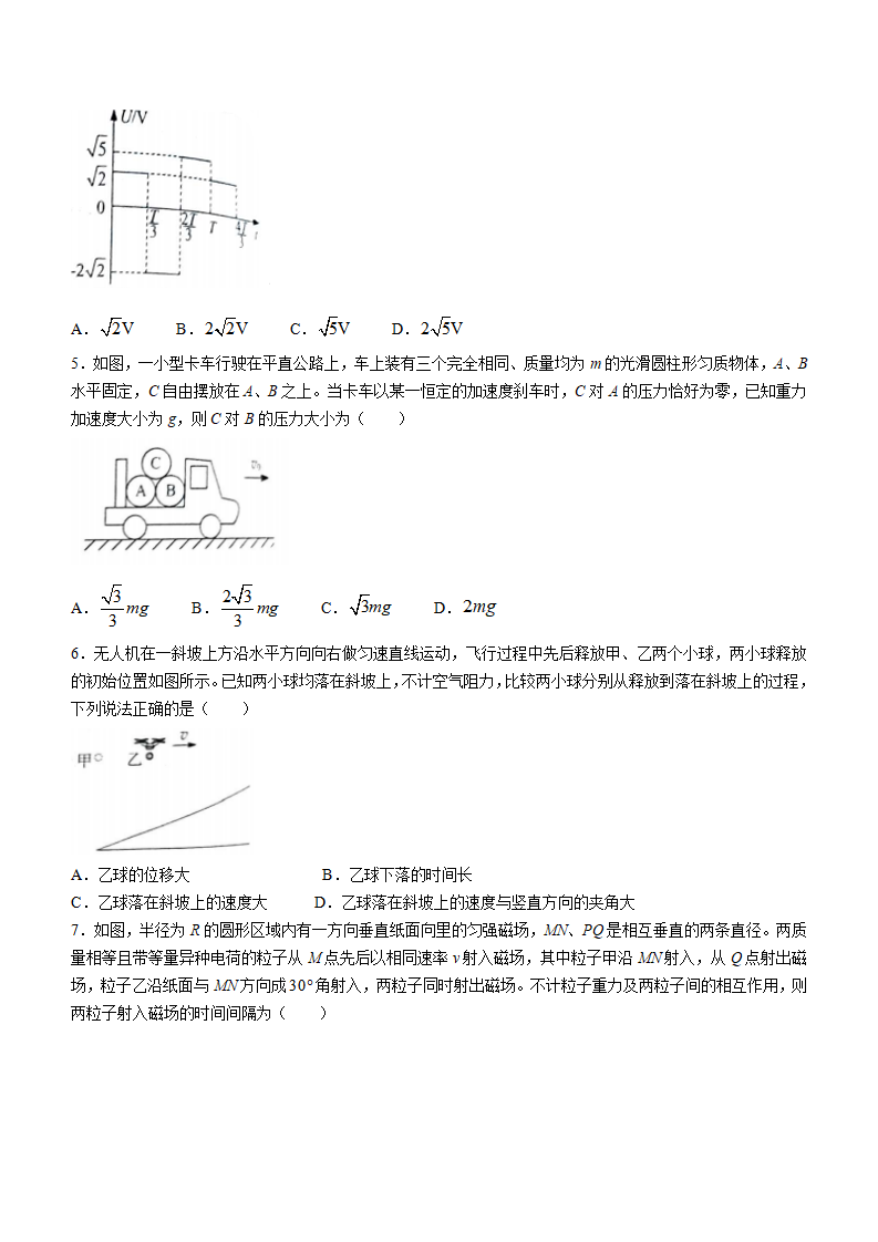 新高考2024九省联考贵州物理试卷及答案解析