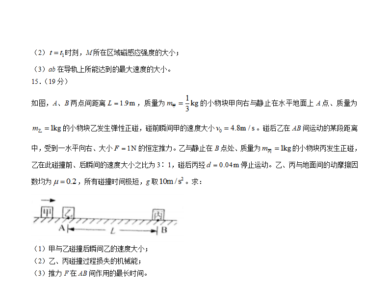 新高考2024九省联考贵州物理试卷及答案解析