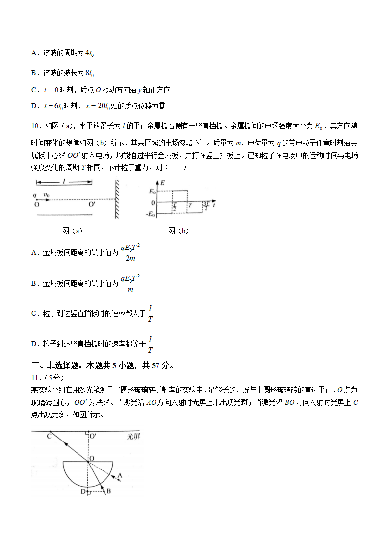 新高考2024年七省联考贵州物理试卷及答案解析