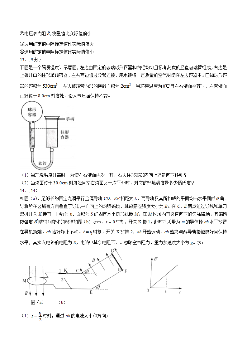 新高考2024九省联考贵州物理试卷及答案解析