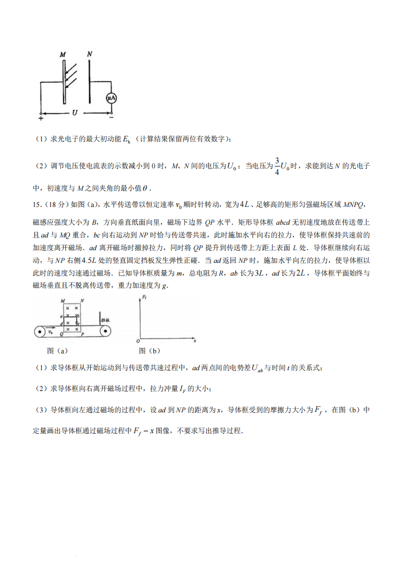 新高考2024年七省联考吉林物理试卷及答案解析