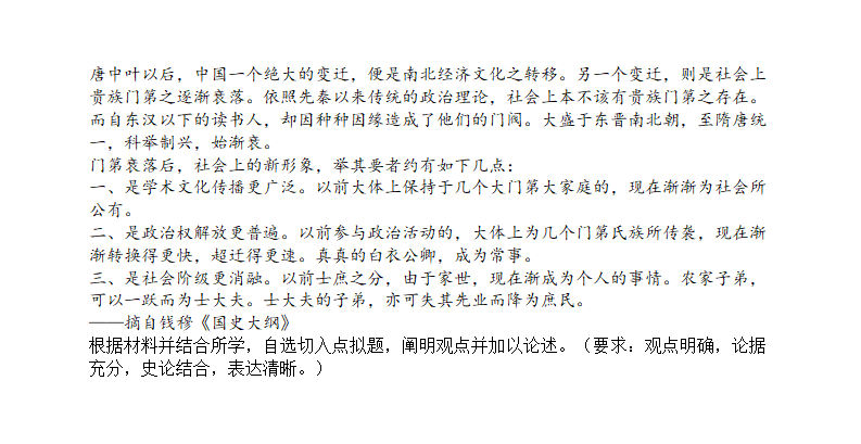 新高考2024九省联考甘肃历史试卷及答案解析