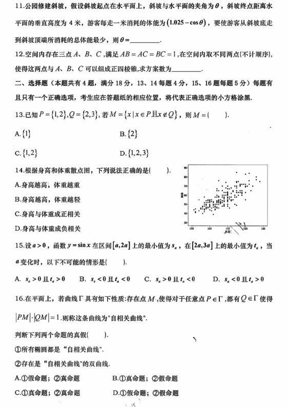 2024年新高考一卷数学试卷真题及答案解析（完整版）