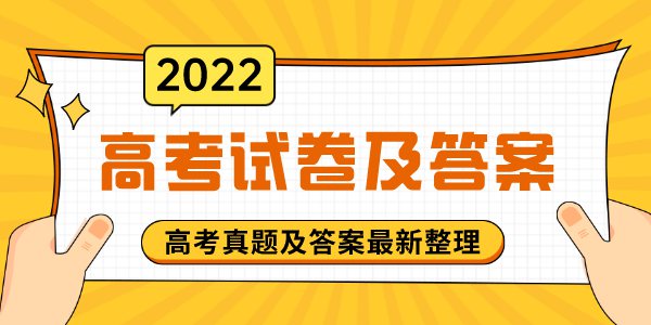 2024年全国新高考一卷政治试题及答案