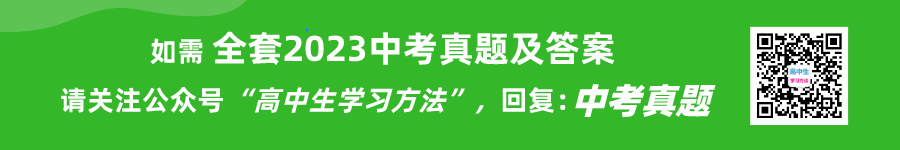 2024年中考真题及答案