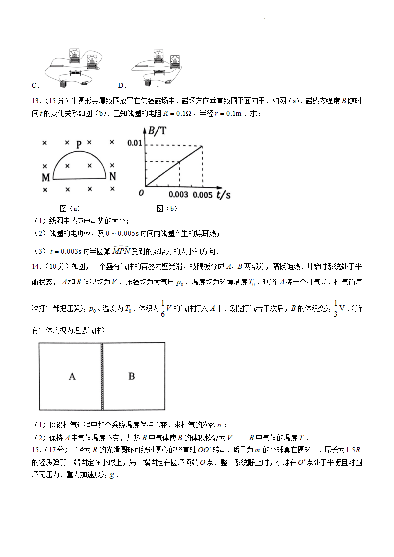 新高考2024九省联考甘肃物理试卷及答案解析