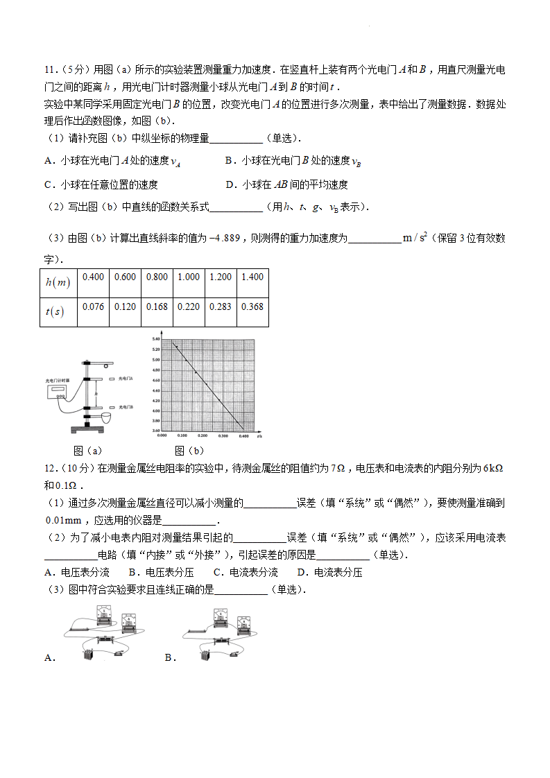 新高考2024九省联考甘肃物理试卷及答案解析