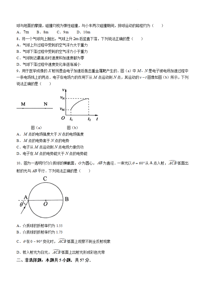 新高考2024九省联考甘肃物理试卷及答案解析