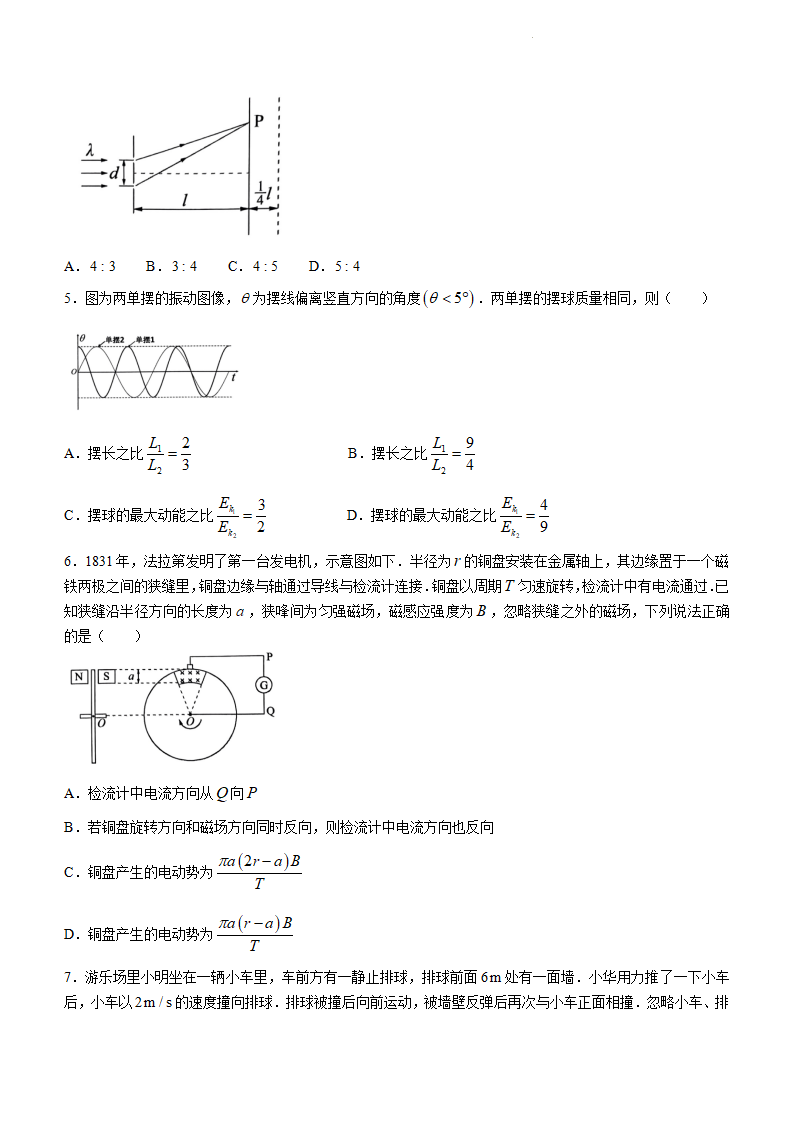 新高考2024九省联考甘肃物理试卷及答案解析