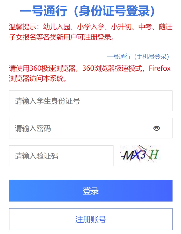 成都招考官网入口网址：https://online.cdzk.org/