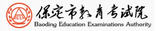 保定市教育考试院官网入口网址：http://www.bdksy.cn/