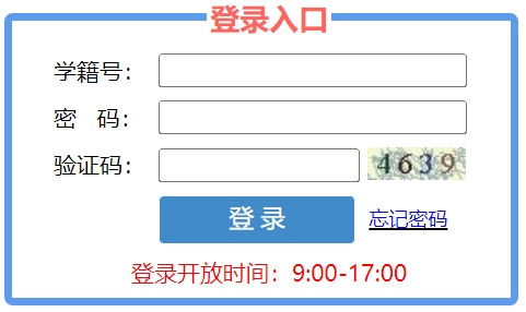 菏泽市高中阶段学校招生录取平台入口网址：http:///