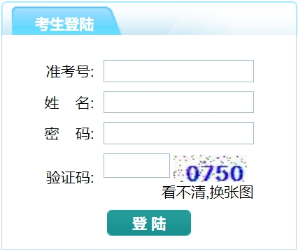 泰州市高中段学校招生考试管理系统入口网址：http://218.90.225.218/