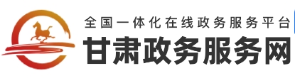 定西市教育局中考成绩查询入口：https://zwfw.gansu.gov.cn//ztfw/zkzq/