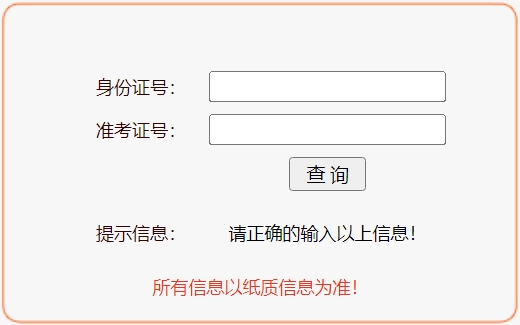 安庆市教育体育局中考成绩查询入口：http://218.22.132.6:9080/chaxun.asp