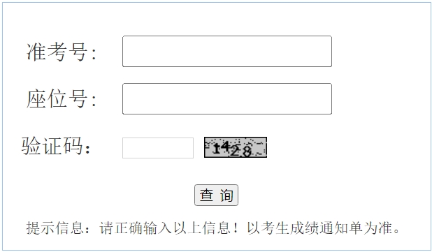 合肥招生考试网中考成绩查询入口：https://hf.hfzsks.org/