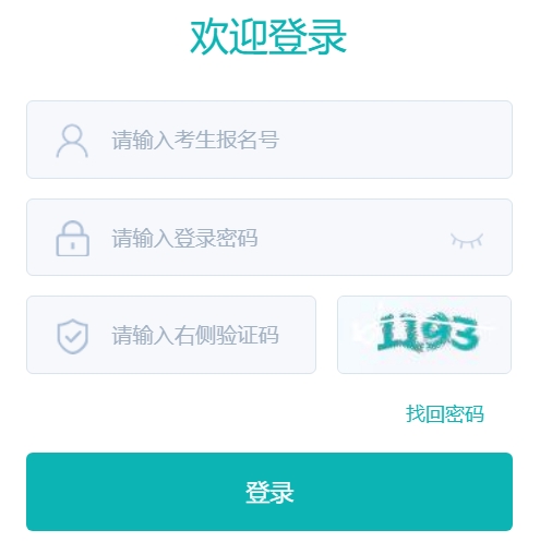 长治市教育局中考成绩查询入口：https://zhongkao.sxkszx.cn:8443/index.html