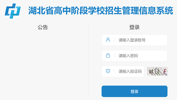 荆门教育招生考试网中考成绩查询入口：https://gzjd.hubzs.com.cn/