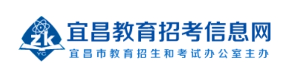 宜昌教育招考信息网中考成绩查询入口：http:///