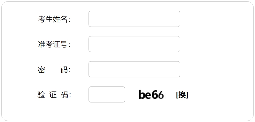 张家口市教育考试院中考成绩查询入口：https://cjcx.zjkjyksy.cn:40001/cjcxInput