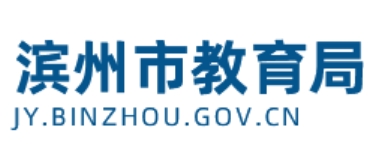 滨州市教育局中考成绩查询入口：http://112.6.123.214:8083/